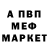 МЕТАМФЕТАМИН пудра Elena Hirvela