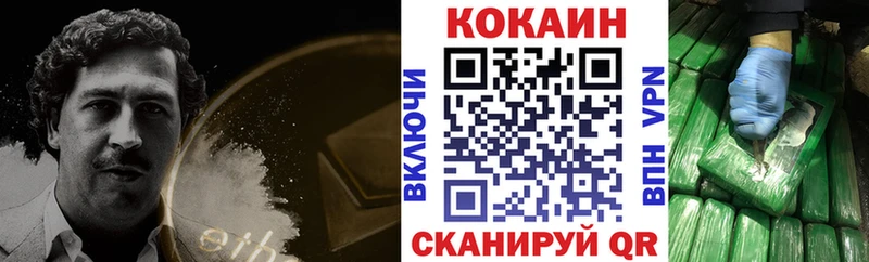 Кокаин Fish Scale Асино