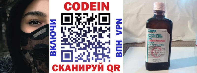 купить  цена  Асино  Codein напиток Lean (лин) 