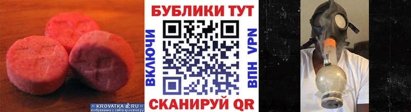 Экстази VHQ где найти наркотики Асино