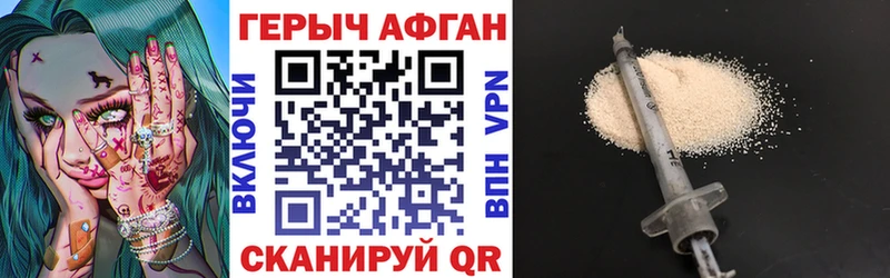 ГЕРОИН белый  Асино 