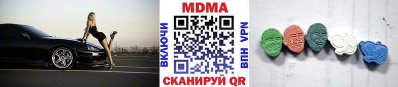 MDMA кристаллы Асино