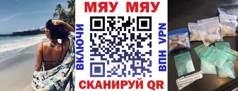 Меф mephedrone Асино