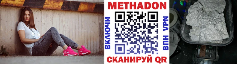 Метадон VHQ Асино