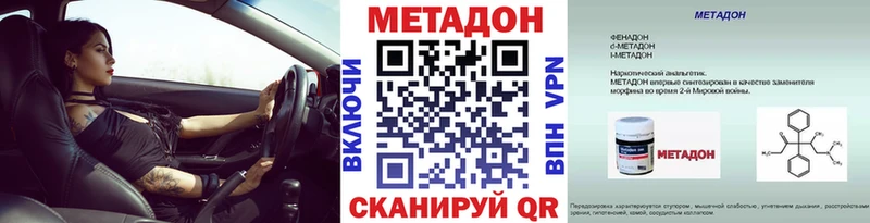 где купить наркоту  Асино  Метадон methadone 