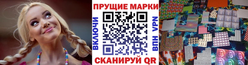 где продают наркотики Асино Наркотические марки 1500мкг